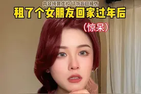 租个女朋友回家过年，演着就变真的了！ #代入感很强 #内容过于真实 #双女主 #剧情视频封面