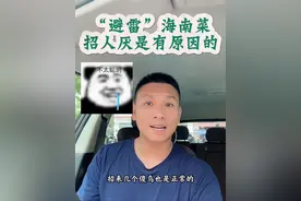 尊重别人就是尊重自己，我爱海南#海南 #海南旅游 #海南美食 #尊重别人就是尊重自己 #海南自贸港视频封面