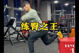 这样做保加利亚深蹲，腿部发力更少#健身#健身干货#臀#保加利亚蹲视频封面