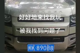 路虎卫士最多的一个通病，你可以自己检查看看有没有起步异响