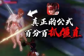 永劫手游三套公式级抓僵直教学！学会就是大神 #永劫无间手游