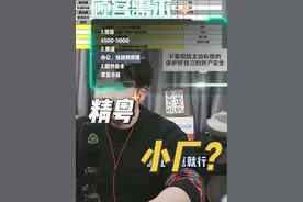 听见没精粤，就说你呢#电脑 #diy电脑 #电脑配置 #图吧老实人视频封面
