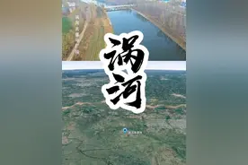 涡河 沙颍河、贾鲁河、涡河周口境内三大河流。#涡河视频封面