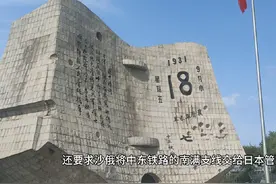 参观沈阳九一八纪念馆#九一八勿忘国殇视频封面