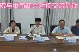巢湖学院和巢南商会战略合作，学院为商会企业推荐优秀人才视频封面