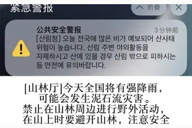 在韩国🇰🇷手机经常会收到一些紧急警报⚠️大家就学学紧急警报…视频封面