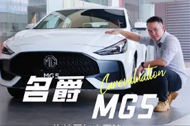 连续三年出口销量冠军-名爵MG5#测评 #汽车 #名爵 #和伊利一起为中国加油 #车圈陈uncle