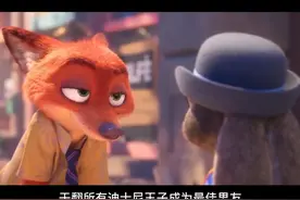 一口气看完疯狂动物城 #疯狂动物城  #动画电影  #晚安