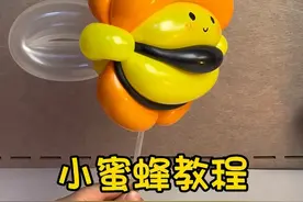 小蜜蜂的做法分享，#长气球简单造型教程 #气球教程 #用气球做小动物教程 #气球小蜜蜂#创作灵感