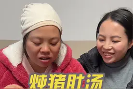 妹妹剖腹产终于出院啦，给她炖个猪肚汤补补，坐月子要清淡饮食，你们坐月子都吃些什么啊！#坐月子 #猪肚汤 #月子餐