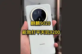 华为mate70系列的能效表现 #华为mate70系列 #麒麟9020 #华为mate70pro #华为视频封面