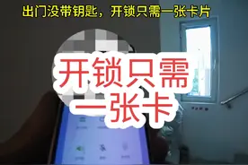 防盗门开锁，只需几秒钟，一张卡片，有手就行视频封面