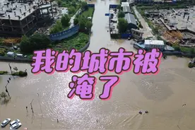 开封下特大暴雨#开封特大暴雨 #直击河南暴雨现场 #开封720视频封面