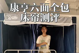 南方怕蚊虫急需的六面的康亨床帘测评 维尼学姐真实测评，床帘承重，遮光，安全，细节各方面进行测评，整体不错，唯一就是顶部覆膜有气味，需要散下，此外卡扣支架可以有4cm左右伸缩，适合84-88x184-188cm的特殊尺寸。