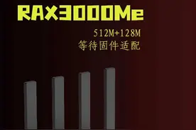 #路由器#wifi6 #openwrt 中国移动的rax3000me首发拆机评测视频封面