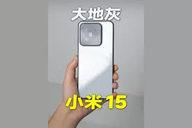 小米15定制色开箱 质感好太多 #小米15 #小米15上手体验