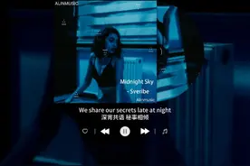 “前奏超级适合做手机铃声的小众歌曲.😍” #氛围感 #铃声 #来电铃声 #歌曲MidnightSky