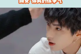 #颜安 你真的很争气！#无限超越班 #无限超越班第三季 #无限超越班颜安视频封面