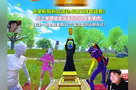 克里斯帮粉丝渡劫卓越王牌晋级赛最后一把