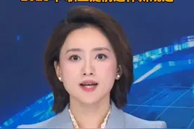 2025年职工提前退休新规定来了！视频封面