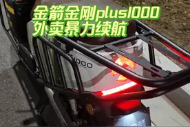 金箭金刚plus1000，暴力驾驶，外卖续航测试。#外卖小哥视频封面