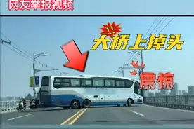 活久见，竟敢在长江大桥上掉头？ 后续来了！#交警 #违法必究视频封面