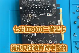 七彩虹的RTX3070显卡不亮机，二修显卡让人修到崩溃。@DOU+小助手 #电脑 #显卡 #专业维修 #组装电脑 #数码科技视频封面