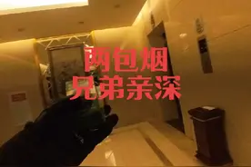 #第一视角 两包烟给兄弟送到#顺丰同城急送