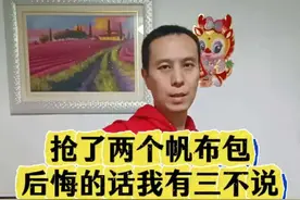 抢了两个与辉同行帆布包 后悔的话三不说 #董宇辉 #与辉同行 #董宇辉拥有暖评最多的评论区 #与辉同行帆布包 #与辉同行包包 @董宇辉 @与辉同行 @DOU+小助手 @DOU+上热门 @抖加🔥上热门🔥dou+🔥热点宝视频封面