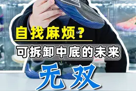 可拆卸中底的未来？匹克无双让我心甘情愿自找麻烦！ #内容启发搜索#篮球#实战篮球鞋#球鞋#球鞋开箱