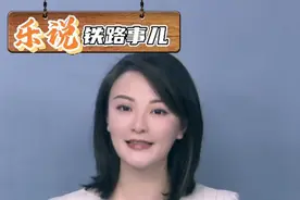 乐说铁路事儿——你想当高铁司机吗？ 