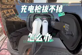 充电枪拔不掉怎么办#新能源汽车 #充电枪拔不出来 #方程豹豹5