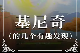 不敢想象，我带的萌新要是有基尼奇，我在后面得累成什么狗样？