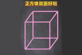 北大状元都在学习的立体图形！超简单~写字母就能画简笔画~#简笔画#简笔画教程#小学生学画画#儿童简笔画 #一起学画画