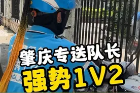 专送队长vs（众包+优选），情人节的订单，可真是一言难尽啊