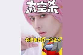 太空杀：你很像我的一位故人#太空杀 #太空杀爆改