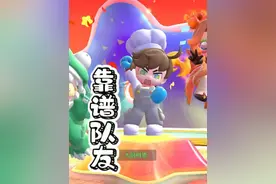 暴吵萌厨攻略——队友必须靠谱#暴吵萌厨 #暴吵萌厨公测