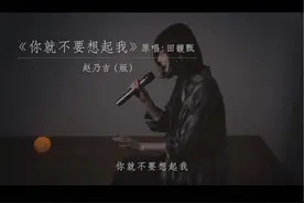 明明你也很爱我，没理由爱不到结果。#翻唱