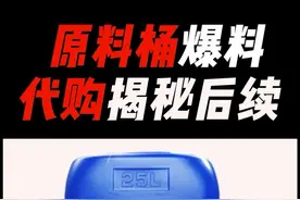 代购瓜后续，揭秘原料桶灌制版仿香，大牌专柜线下测评！#吃瓜 #假货 #香水 #测评 #化妆品视频封面