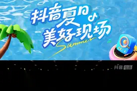 #抖音夏日美好现场   《初升的太阳》尽显草原豪情视频封面