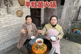 羊肚菌火锅，一口一个爆汁，太香了 #新农人计划2025 #人间烟火