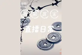 0.1w=0.1*10000=1000，泉哥在线教学     #听泉赏宝