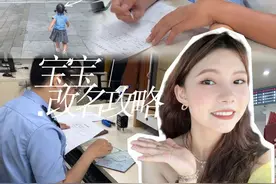 恭喜你拥有了新名字！改名后办理了身份证！改名字真的很简单的，好嘛#改名字 #宝宝名字  #育儿经验分享视频封面