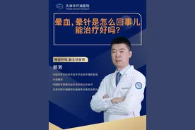 #硬核健康科普行动 #晕血 #晕针#贫血 #眩晕