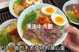 溏心蛋到底要煮几分钟，今天早餐做的清汤牛肉面配鸡蛋，还有蛋糕
