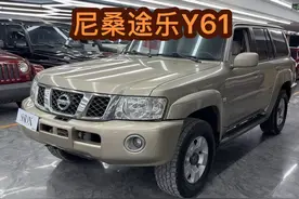 #尼桑途乐#尼桑途乐Y61 #北京二手车 #抖音二手车 #好车不等人视频封面