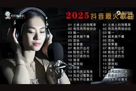 2025年三月份抖音最新流行歌曲合集 #抖音热歌榜🎵