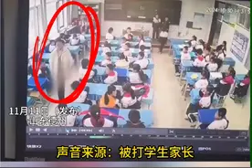 11月11日（发布），山东德州。男生踩脏地板，被老师当众扇耳光，涉事两名女教师已被学校开除。当地警方已经立案调查，教育局：最终结果会在网上通报。 