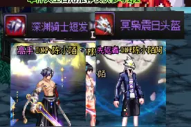 DNF战令第1-12期天空单件自选推荐，又快到期了 #dnf地下城 #dnf #地下城与勇士