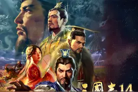 游戏推荐《三国志14威力加强版》中文 国语终极版+全DLC#游戏